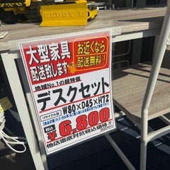 デスクセットの画像