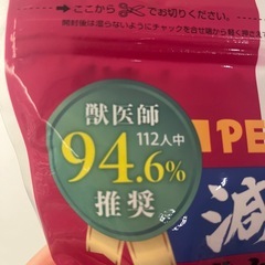 猫 かつお削り カツオ節（はごろもフーズの一般食のオマケで¥0） の画像