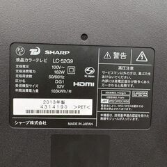 受付終了【❗️✨映画・ゲームに最適✨❗️】SHARP AQUOS 52型 LC-52G9 フルHD大画面TV 2013年製 ✨簡易清掃・動作確認済み❗️の画像