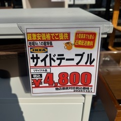 IKEA サイドテーブルの画像