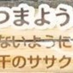 ②割箸50膳50円の画像