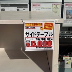 サイドテーブルの画像