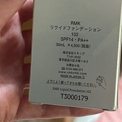 ファンデーションの画像