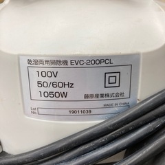 【ジモティー割引で最大15％OFF⭐️】乾湿両用掃除機 EVC-200PCL 20L イーバリューの画像
