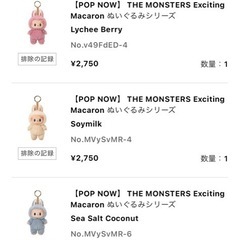 「正規品」未開封ラブブPOPMART Macaron Green Grape  の画像