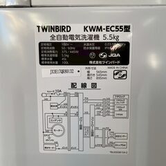【TWINBIRD】 ツインバード 縦型洗濯機 KWM-EC55 5.5kg 2023年製 動作確認済み 全自動電気洗濯機 生活家電 洗濯機 ホワイト A0885の画像