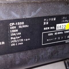 ナカトミ産業 エアーコンプレッサー cp-1500の画像