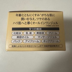 コラリッチオールインワンジェルの画像