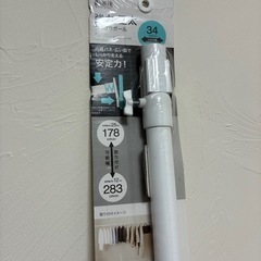 ニトリ　突っ張り棒　新品　ハンガーラック　ポール　物干しの画像