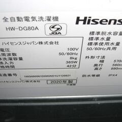（★1台限り★ジモティー特典あり★1回に5人分まで洗える）ハイセンス　全自動洗濯機８.０ｋｇ　HW-DG80A　２０２０年製　　白　　高く買取るゾウ八幡東店の画像