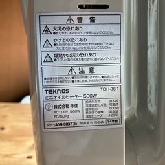 オイルヒーターの画像