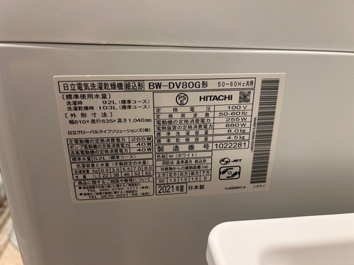 (予約中) 洗濯機