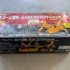 お話し中　2tジャッキの画像