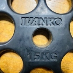 Ivanko イバンコ　 ウエイトトレーニングバーベルラバープレート  15kg  50mm径専用 2枚セットの画像