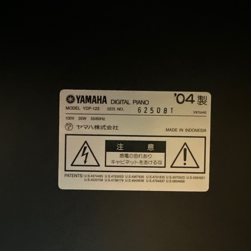 【はやいもの勝ち】ヤマハ　電子ピアノ　YDP-123