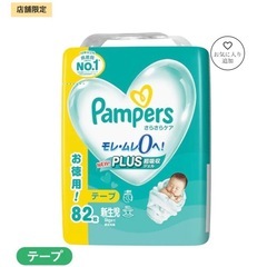 【おまけ付き】未開封パンパース さらさらケア 新生児用 82枚 旧パッケージ　の画像