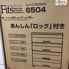 未使用 箱入 ニトリ Fits 6504 チェスト 管C251121BK (ベストバイ 静岡県袋井市)の画像