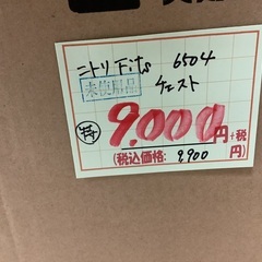 未使用 箱入 ニトリ Fits 6504 チェスト 管C251121BK (ベストバイ 静岡県袋井市)の画像