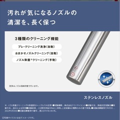 パナソニック　温水洗浄便座 2024年製の画像