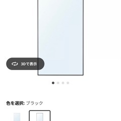 HOVET ホーヴェット IKEA   ミラーの画像