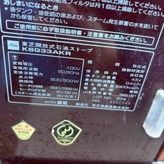 東芝 ファンヒーター KSG33AKR グッドデザイン賞 昭和レトロの画像