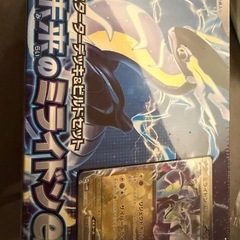 ミライドン スターター
セット