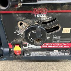 【中古】【店頭引取限定】AXPRO テーブルソー　TBS-255Aの画像
