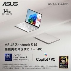   【美品】ASUS Zenbook S14 ホワイトの画像