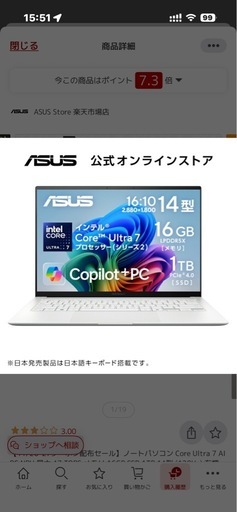 【美品】ASUS Zenbook S14 ホワイト