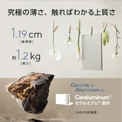    【美品】ASUS Zenbook S14 ホワイトの画像