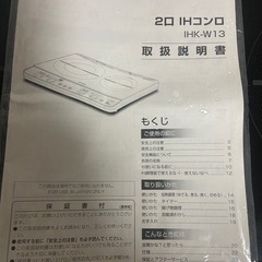 IHコンロの画像