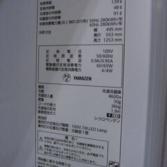 （★1台限り★ジモティー特典あり★冷凍室に霜が付かない）山善　2ドア冷蔵庫１３９L　２０２２年製　MFR-F140　49.5cm幅　白　霜取り　　高く買取るゾウ八幡東店の画像