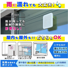 バルサン 虫こないもん 貼るだけプレート 2つの画像