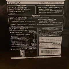 ダイキン　加湿空気清浄機の画像
