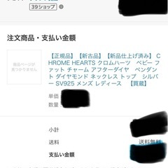 クロムハーツベビーファットの画像