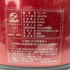 Kuvings　クビンス　ホールスロージューサー　JSG-641M　野菜　果物　ジュース　健康　ヘルシー　稼働確認済　中古　③の画像