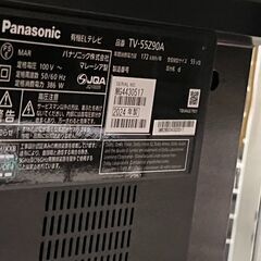 📺Panasonic📺VIERA-ビエラ-📺55型有機ELテレビ📺2024年製📺TV-55Z90A📺No.6749📺の画像
