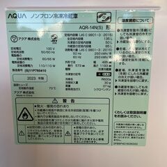 【AQUA】 アクア 2ドア ノンフロン冷凍冷蔵庫 AQR-14N(S) 動作確認済み 135L キッチン 2023年製 シルバー A0886の画像