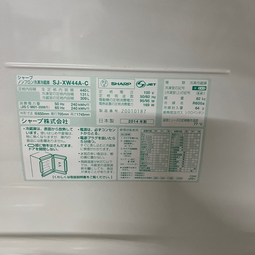 ★激安 SHARP 440L大型冷蔵庫 ５枚扉