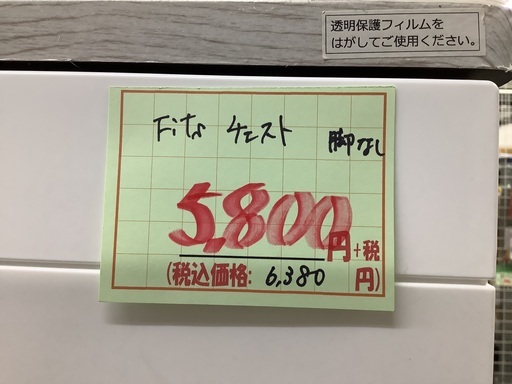 Fits チェスト 脚なし 管C251121CK (ベストバイ 静岡県袋井市