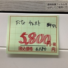 Fits チェスト 脚なし 管C251121CK (ベストバイ 静岡県袋井市)の画像