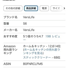 【新品】掃除機コードレスの画像