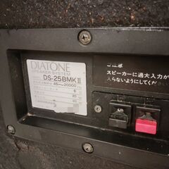 DIATONE ダイヤトーン DS-25BmkII  音出しOK  国産ヴィンテージスピーカーの画像