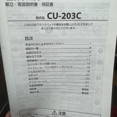 フランスベッドCU-203Cの画像