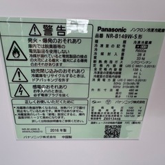2016年製単品用冷蔵庫の画像