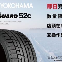札幌発 引取OK!【新品】2025年製 YOKOHAMA ice...