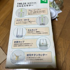 TESCOM ミル&ミキサーの画像