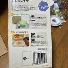 TESCOM ミル&ミキサーの画像