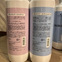 【新品】シュワルツコフ サロンオンリーシャンプー コンディショナー リンスの画像