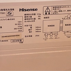 ※ 洗濯機　Hisense ハイセンス　5.5kg HW-T55C 2018年製　動作確認済みの画像